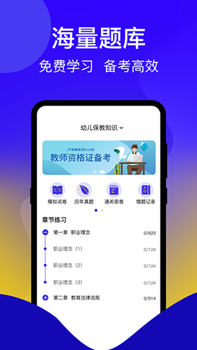 一起考证app