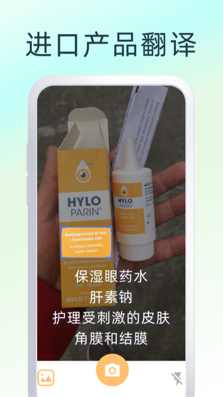 英文翻译器王app