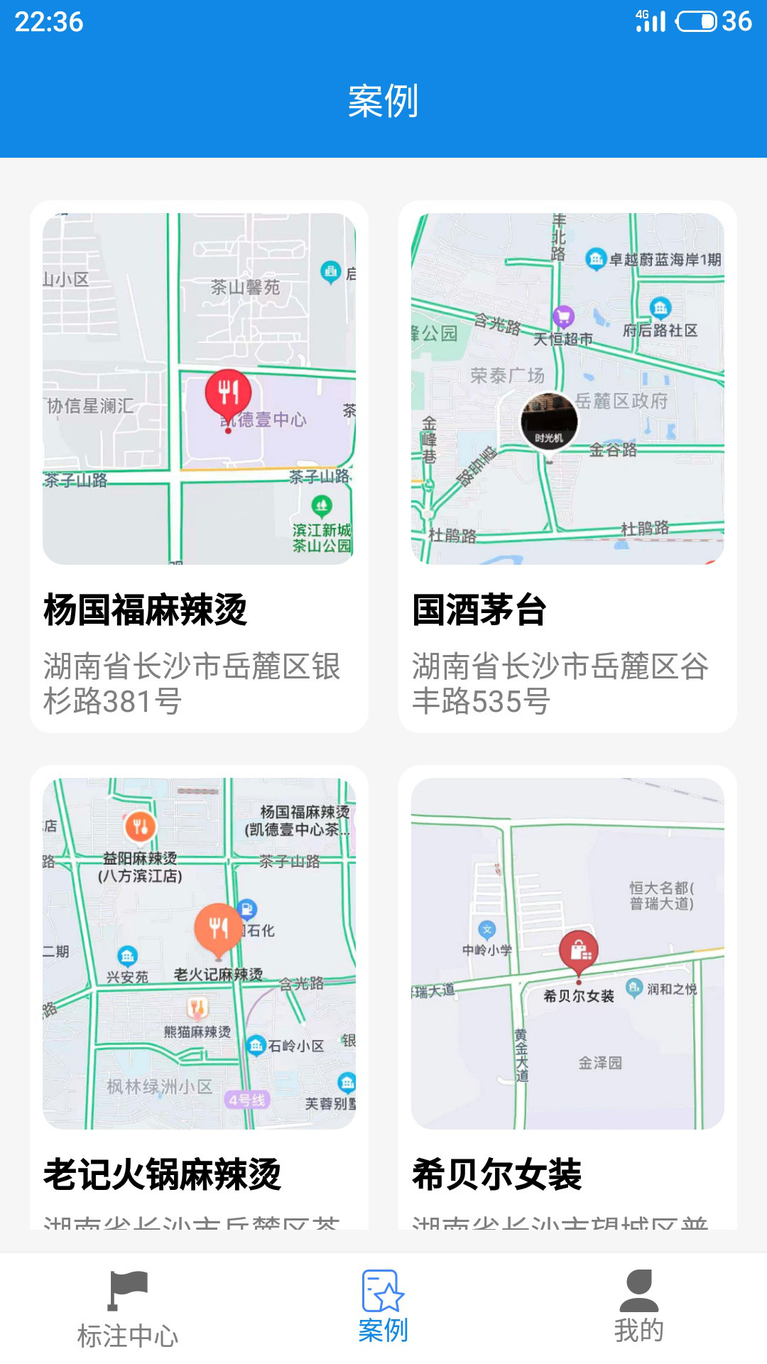 地图标注管理app