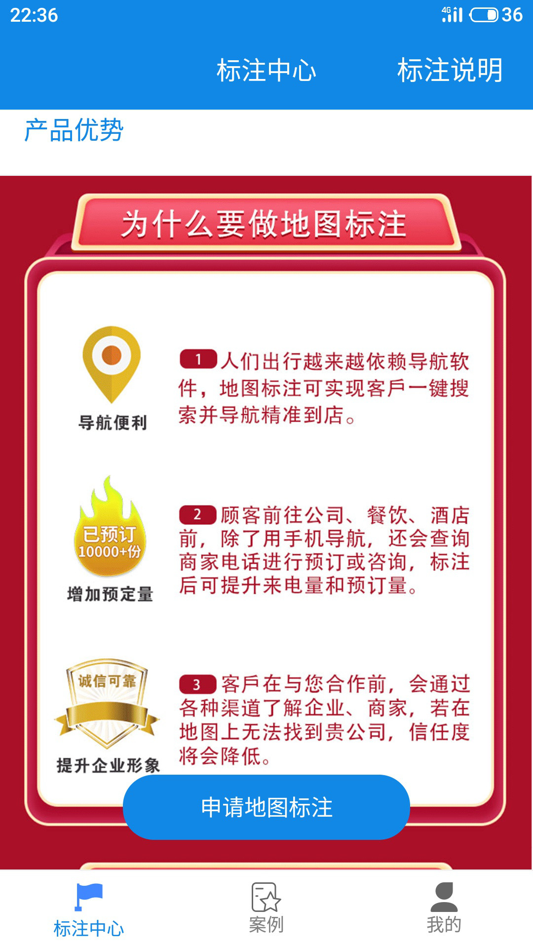 地图标注管理app