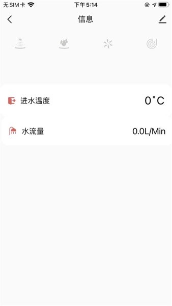 前锋智慧家app