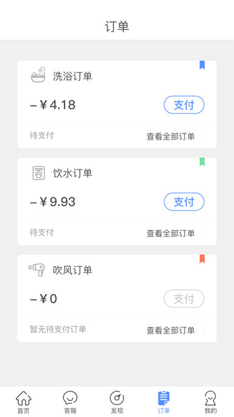 智享校园app