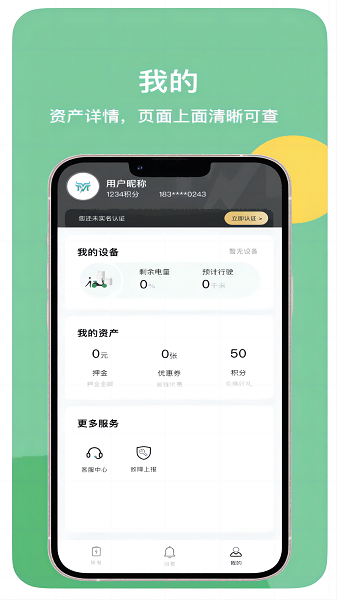 蛮牛出行app