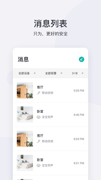 小蚁智能app