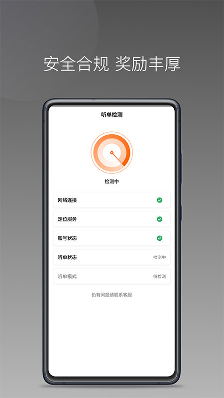 前行出行app