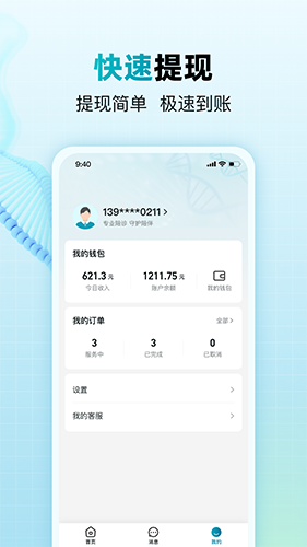 小羊养老陪诊师app