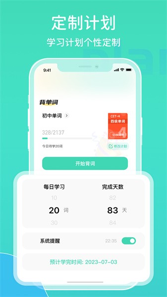 图样词根词典app