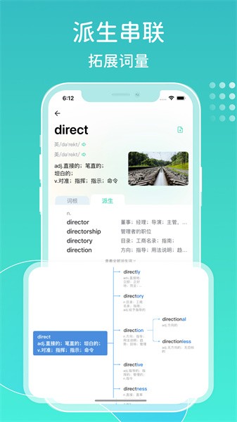 图样词根词典app