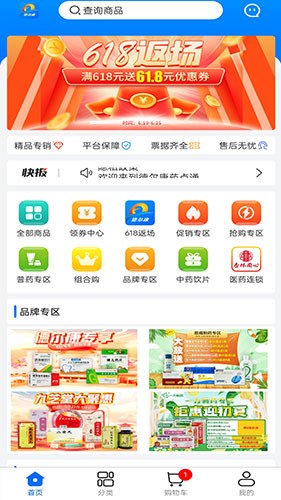 药点通app