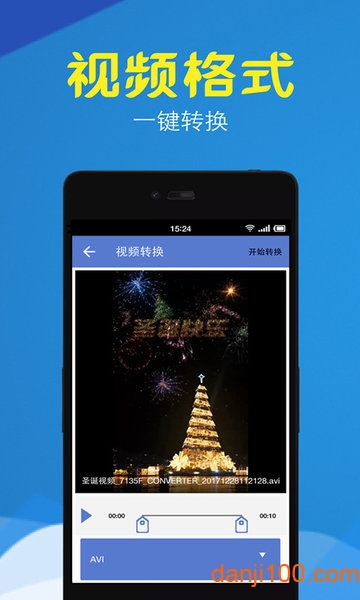 视频转换压缩app