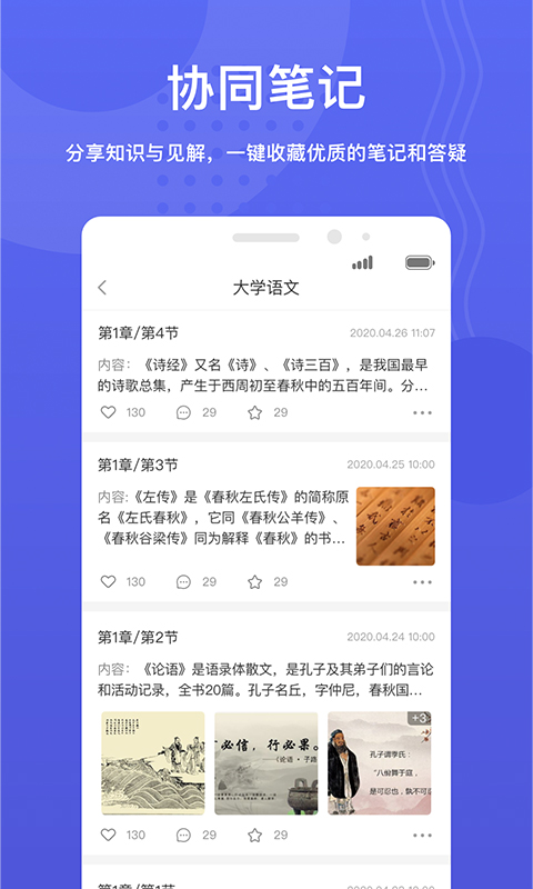 华莘学堂app