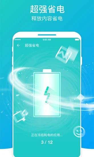 超快清理大师app