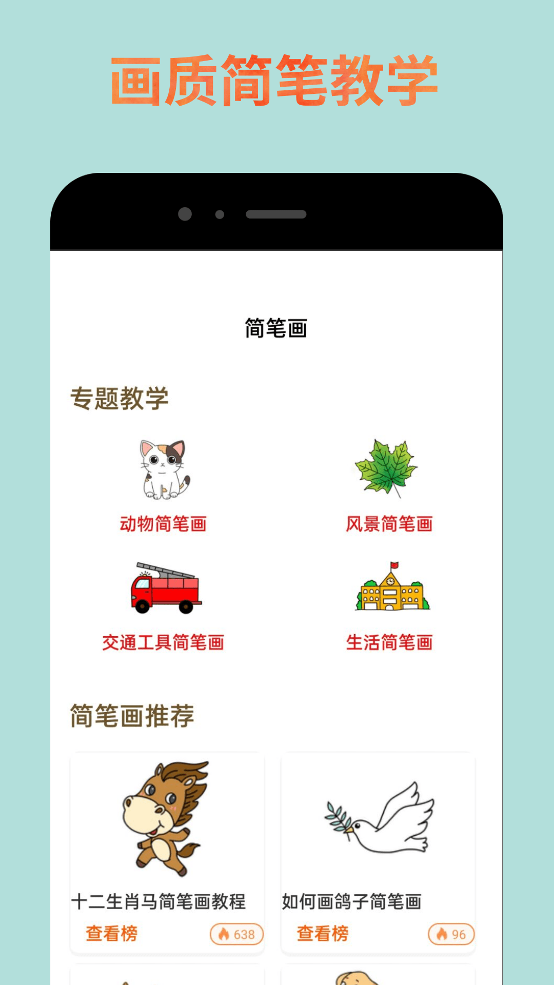 画质怪兽app