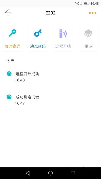 小益智能app