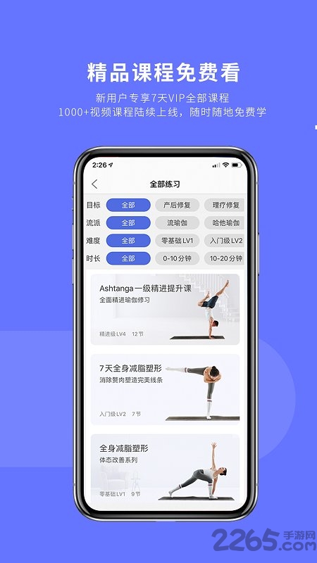 禅逸瑜伽学院app