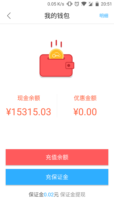 鑫钜出行app