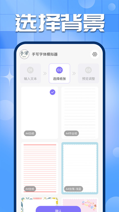 手写字迹模拟器app