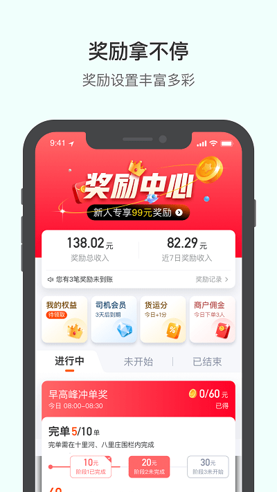 滴滴送货app