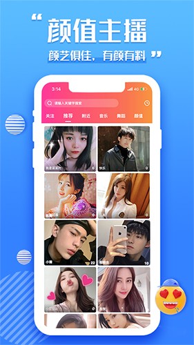 芬达直播app