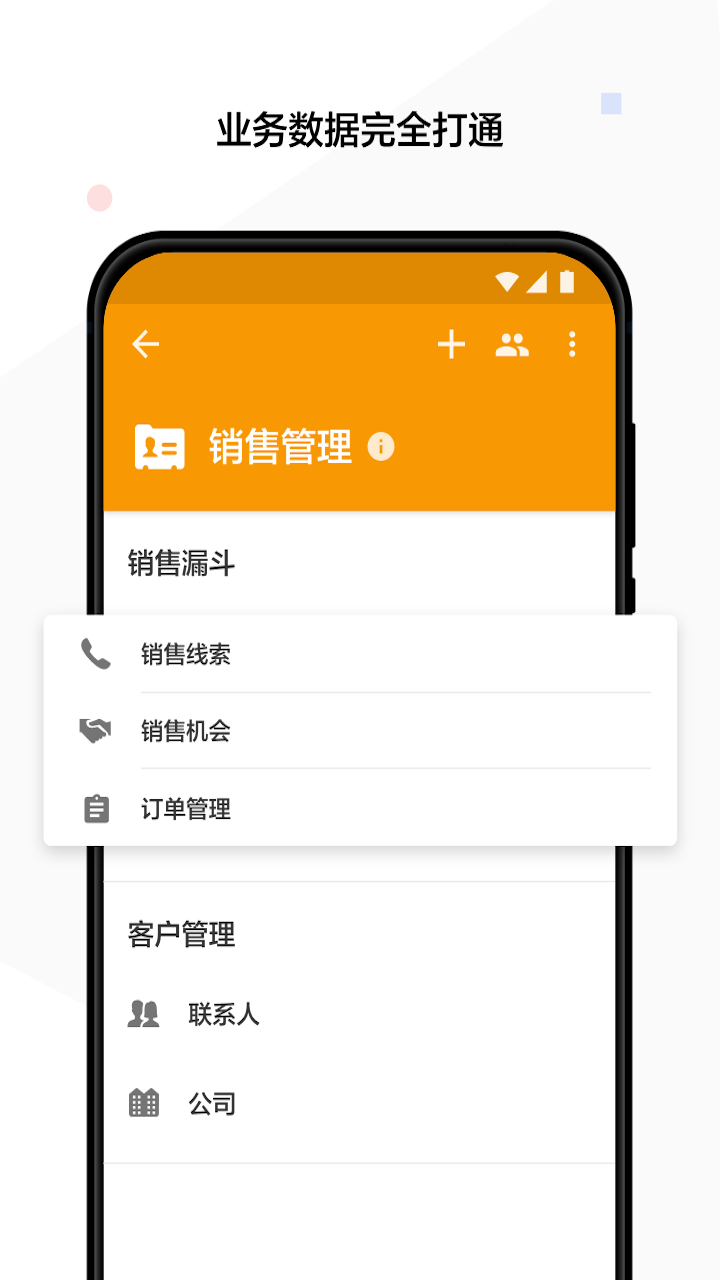 明道云app