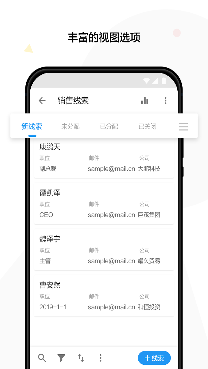 明道云app