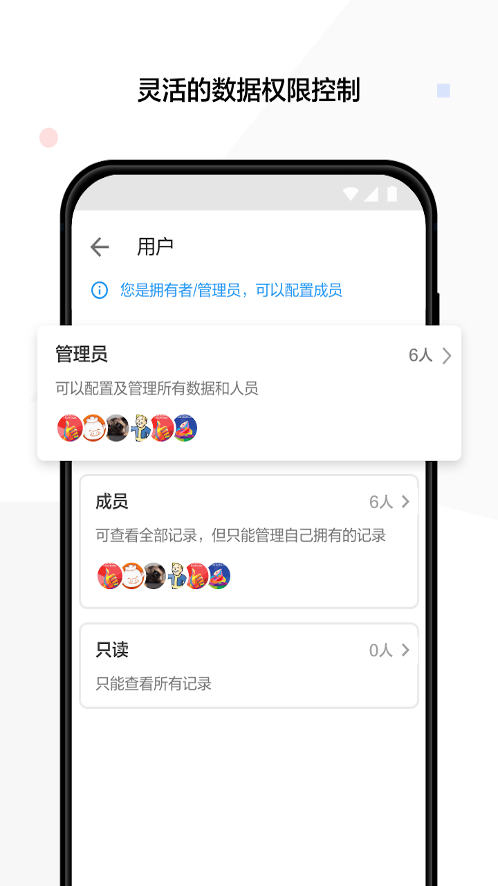 明道云app