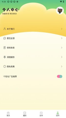 熊猫微剪app