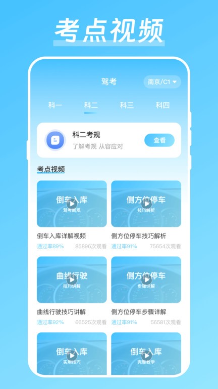 光线驾校app