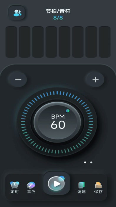 壹号精准节拍器app