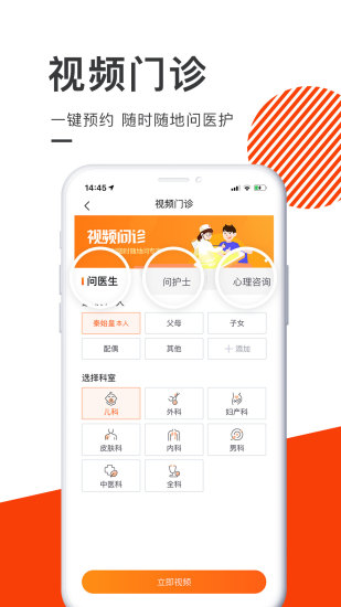 泓华医疗app