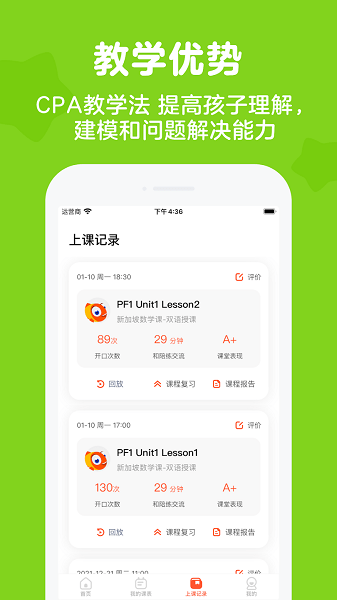 伴鱼家长app