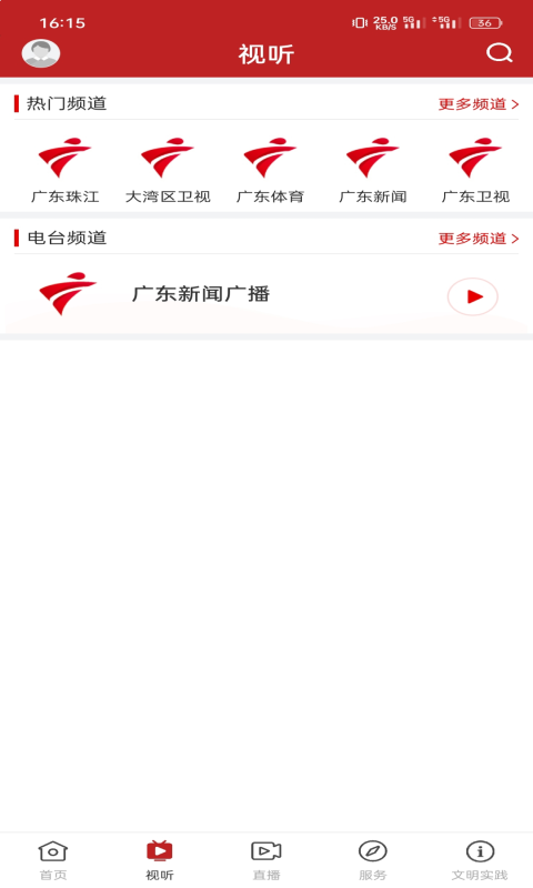 活力坡头app