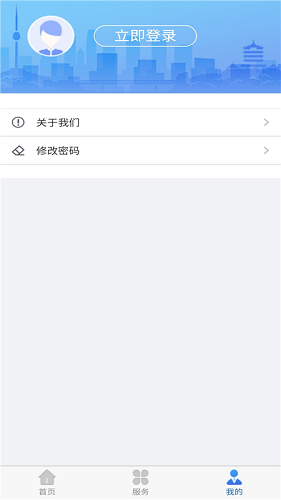 本溪人社app