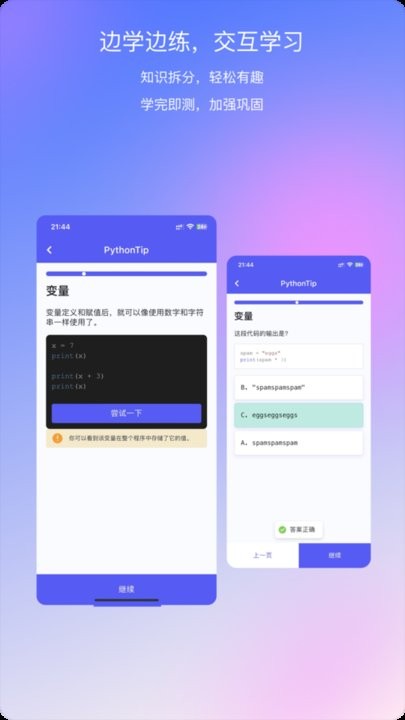 哈希编程app