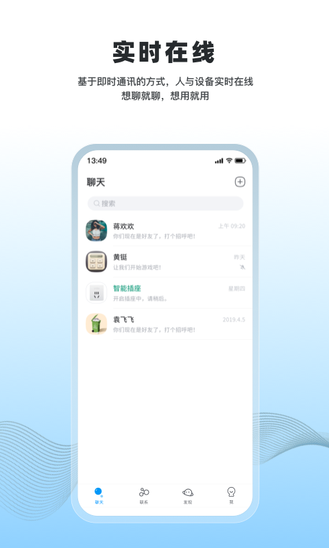 冒泡物联app