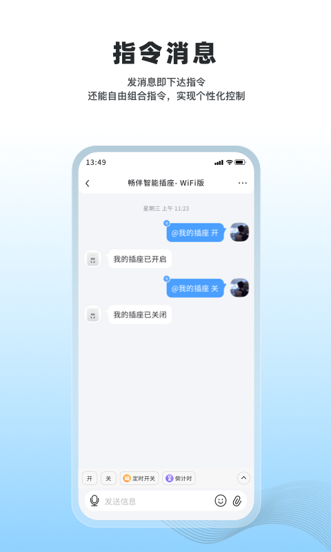 冒泡物联app