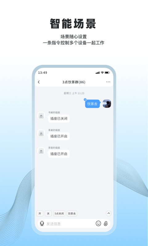 冒泡物联app