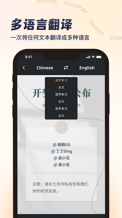 墨茉扫描app