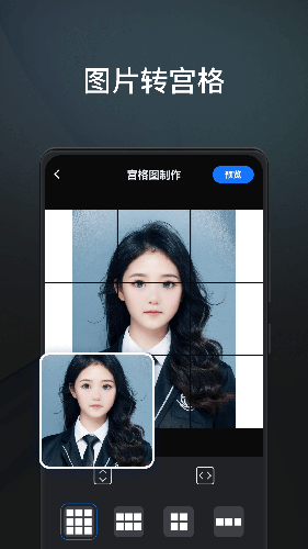 一键改图app