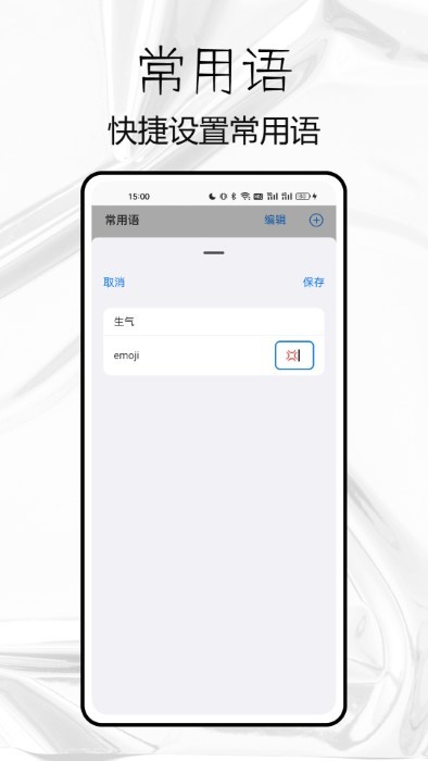 水獭输入工具app