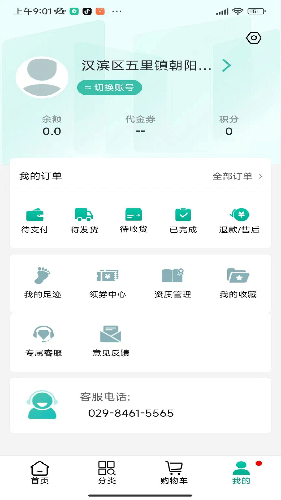 联森中药app