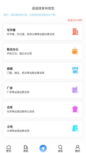 E办直租app