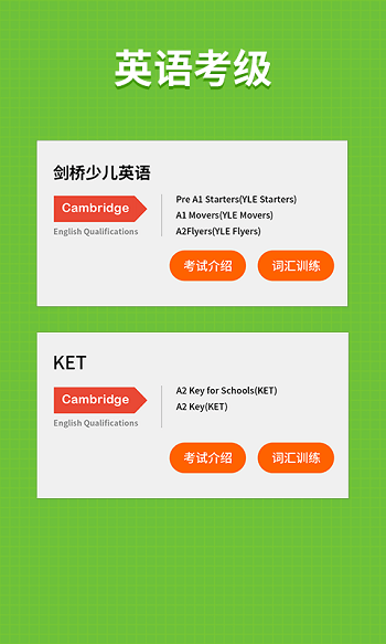 小小学英语app