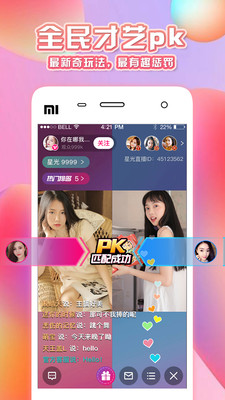 桃子直播免费版app