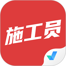 施工员考试聚题库手机最新版 v1.8.2安卓版