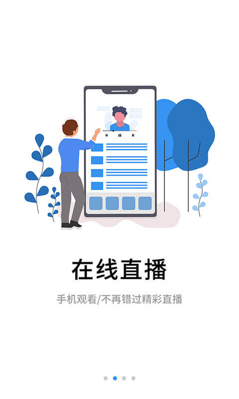 伴考网校app