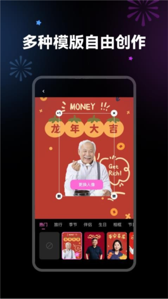 妙装秀app