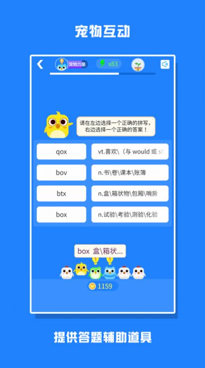 词小萌app