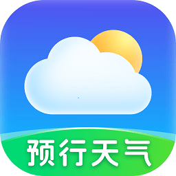 预行天气安卓最新版 v1.0.1