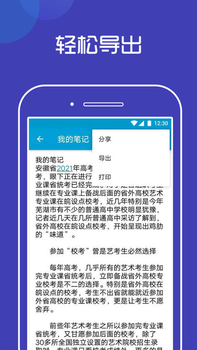 柠檬笔记app